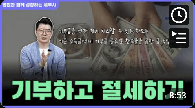 기부금 경비 처리 간단 요약